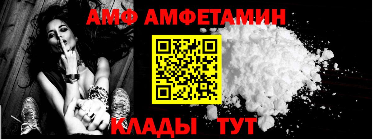 Amphetamine  Вход с VPN  Темрюк  Амфетамин Premium 