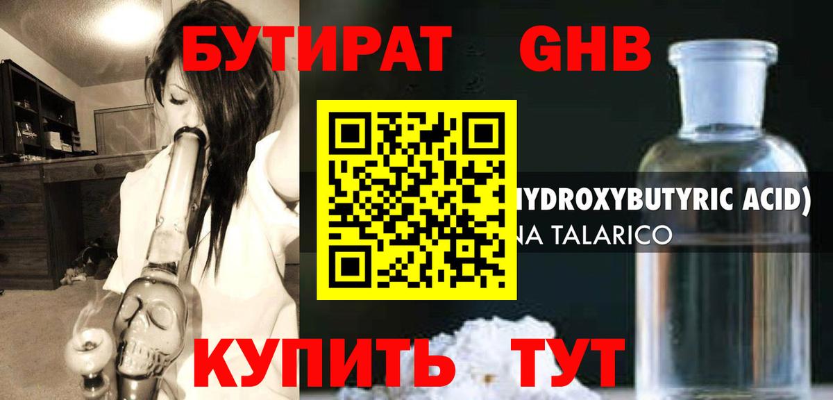 Бутират оксана Темрюк
