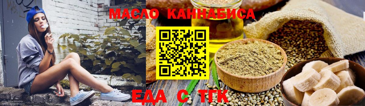 Canna-Cookies конопля Темрюк