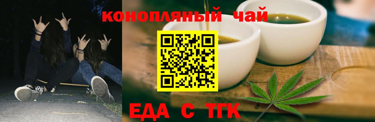 Cannafood конопля  Вход с VPN  Темрюк 
