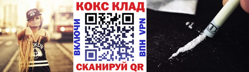 купить  цена  Темрюк  Кокаин Перу 