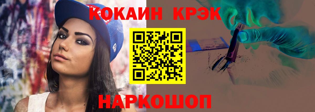 Cocaine Колумбийский Темрюк