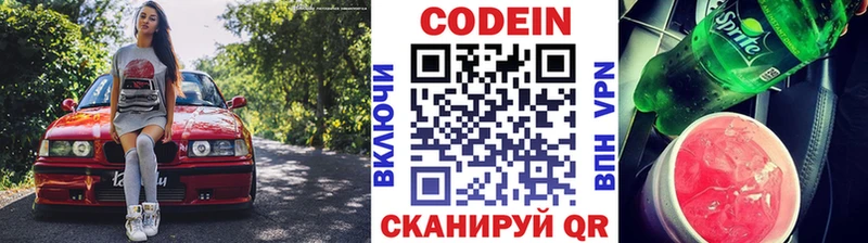 Кодеиновый сироп Lean напиток Lean (лин) купить сайты Темрюк