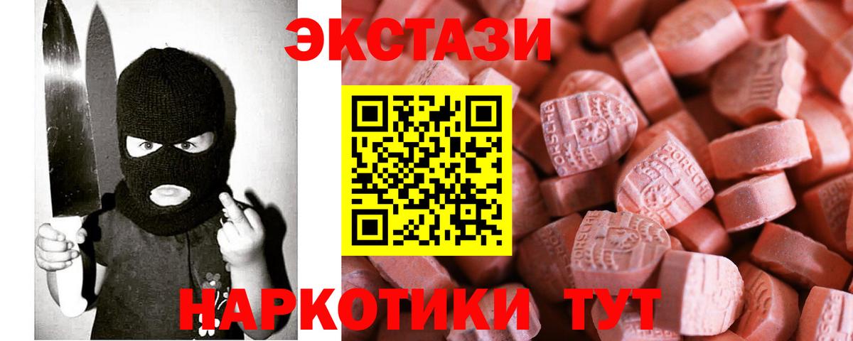 ЭКСТАЗИ 280мг Темрюк