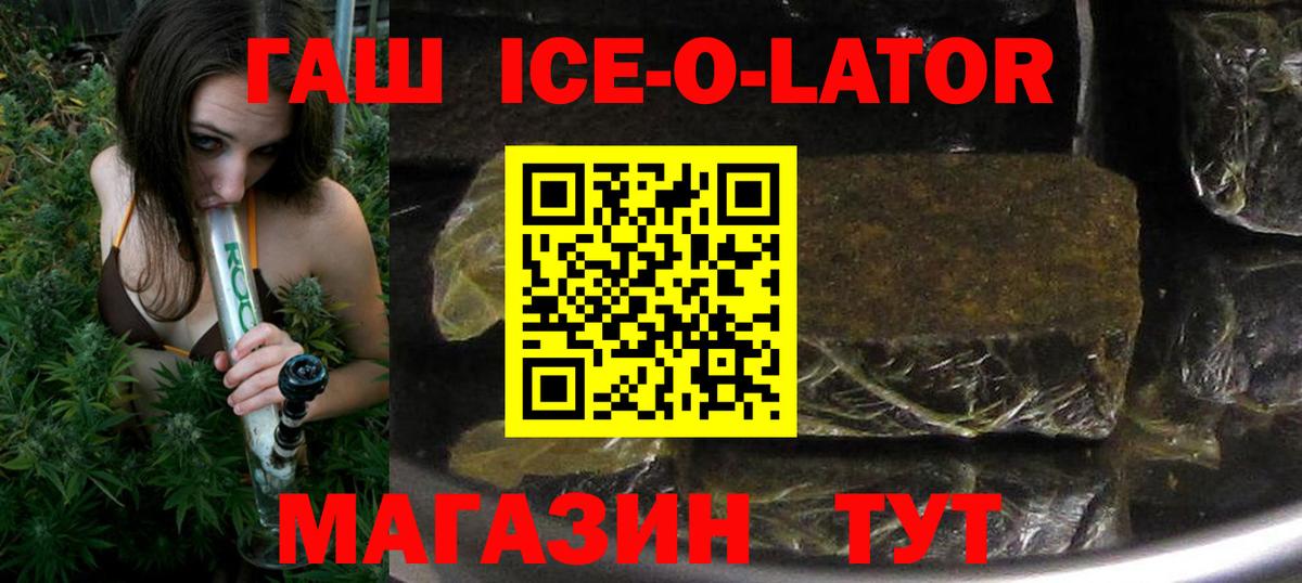 Гашиш Изолятор Темрюк