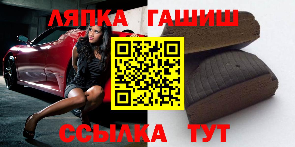 ГАШ Ice-O-Lator  где можно купить   Гашиш убойный  Темрюк  Вход с VPN 
