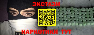 тгк Ставрополь