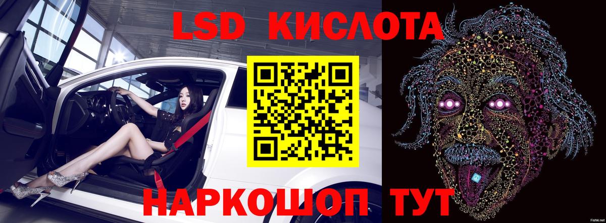 LSD-25 экстази ecstasy Темрюк