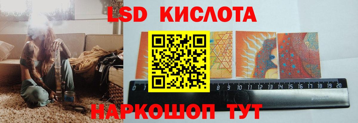 Темрюк  ЛСД экстази кислота  ЛСД экстази кислота  Вход с VPN 