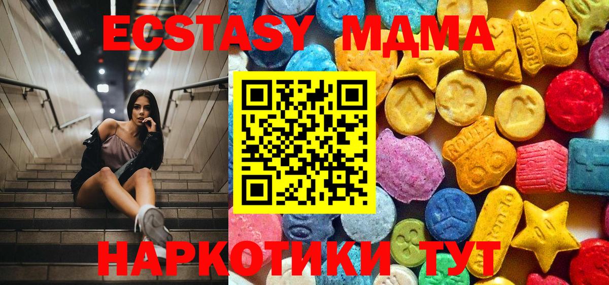 MDMA Molly Темрюк