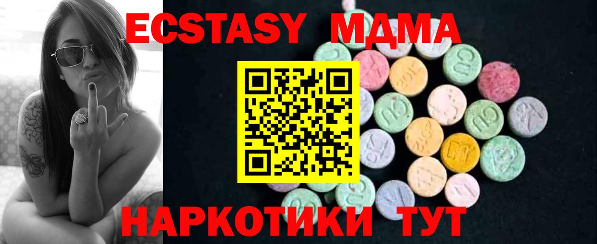 MDMA VHQ  Вход с VPN  Темрюк  MDMA кристаллы 