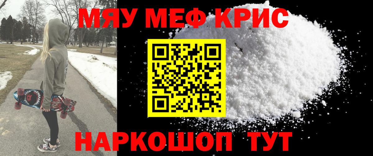 Мефедрон  купить   Темрюк  Меф 4 MMC  Вход с VPN 
