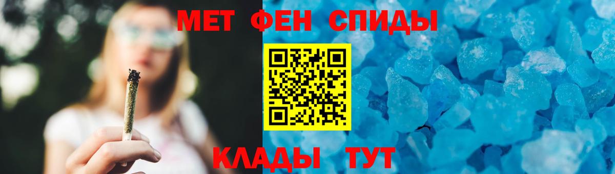 Первитин винт  Вход с VPN  Темрюк 