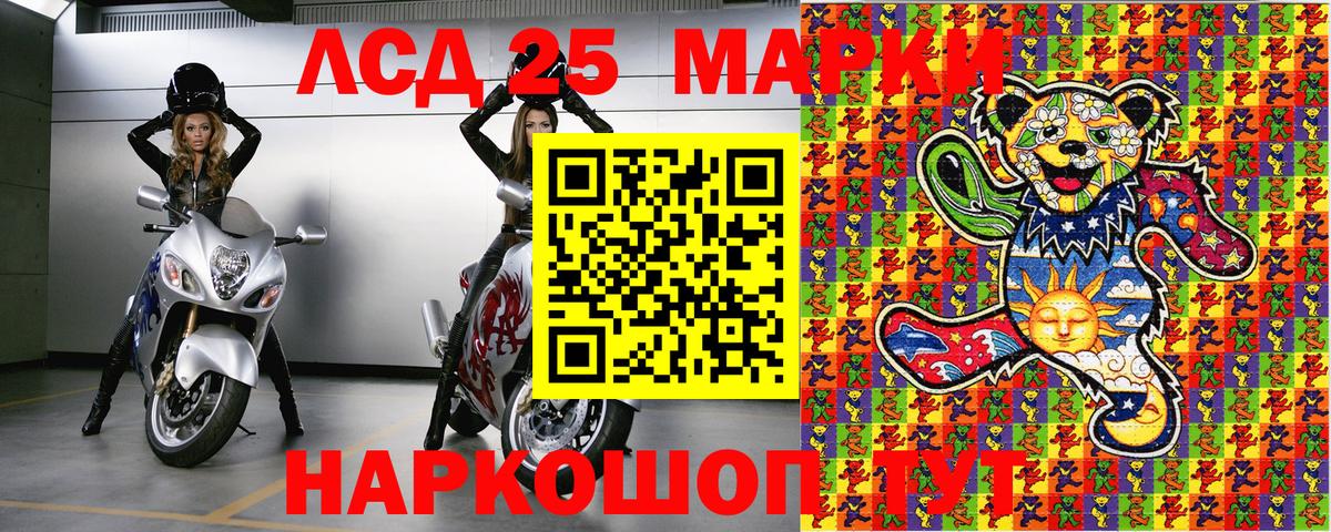 Марки NBOMe 1,5мг  Вход с VPN  Наркотические марки  Темрюк 