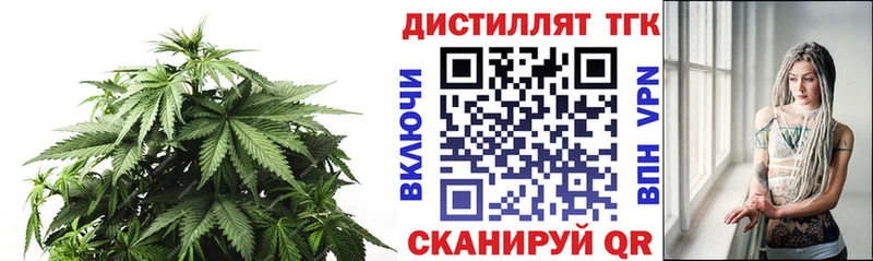 МЕГА ONION  Темрюк  Дистиллят ТГК жижа  как найти наркотики 