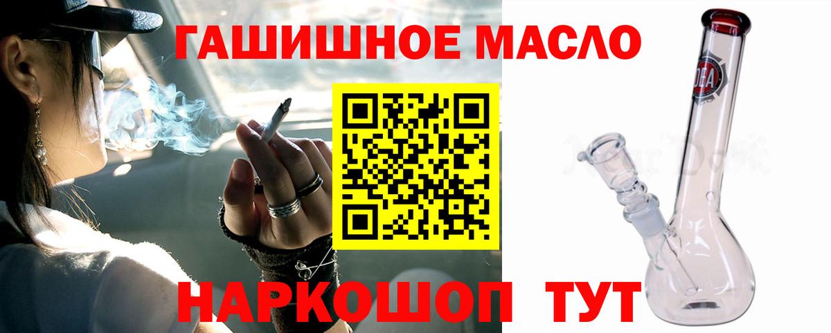 Дистиллят ТГК THC oil  Вход с VPN  Темрюк  ТГК гашишное масло 