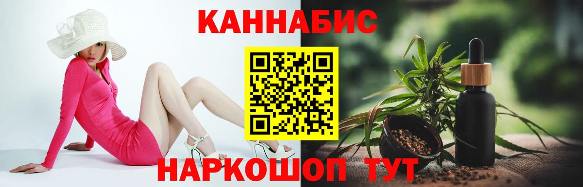 Марихуана семена  Вход с VPN  Канабис тримм  Шишки марихуана тримм  Темрюк  МАРИХУАНА SATIVA & INDICA 